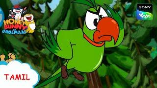 பேய் வீட்டில் தேன் முயல் | Honey Bunny Ka Jholmaal | Full Episode In Tamil | Videos For Kids