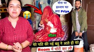 मेरे पति की नई बहू ने आते ही मेरे Room में चोरी कर ली| Priya Lifestyle Vlogs