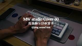 MW Studio COVER60 x 花芸軸  feat. PNK︱打字音分享︱typing soundtest︱ASMR