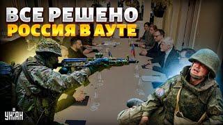 Конец войны и победа Украины: старт ПЕРЕГОВОРОВ. Важное решение на саммите мира
