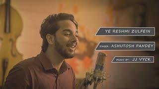 Ye Reshmi Zulfein(Recreated Version) By Ashutosh Pandey||Md. Rafi Shab