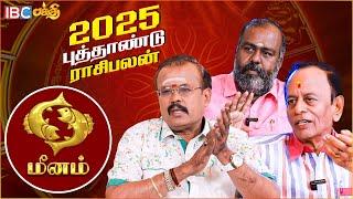 மீனம் ராசிக்காரர்கள் கவனத்திற்கு !| Meenam 2025 Prediction |Shelvi | Pothuvudai Moorthy |Anu Mohan