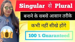 Singular - Plural in English Grammar | Change the Number | Ed. Sacred International