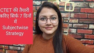 How To Prepare For CTET In 7 Days| CTET की स्मार्ट तैयारी