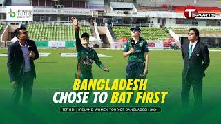 Toss Update | Bangladesh Women vs Ireland women | 1st ODI | T Sports