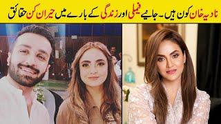 Nadia Khan Biography | Family | Age | Education | Unkhown Facts | Husband | Daughter | Dramas