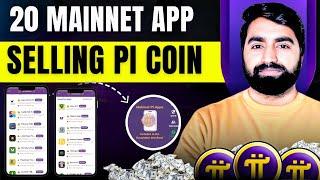 Pi Network 20 App In Mainnet | Pi Coin Selling Apps | Pi Network Update | Pi Coin Ecosystem Apps