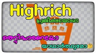 Highrich എന്നും ജനങൾക്ക് ഒപ്പം 🫂#youtubevideo#news#highrich#highrichupdate #business #viralvideo