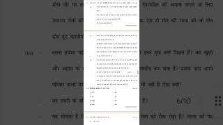 Hindi Paper ki answer key Class -11th 2025