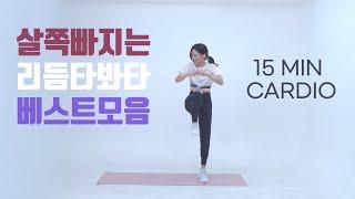 리드미컬하게 즐기는 15분 유산소 운동 15Minute Full Body Cardio Workout(No Equipment)