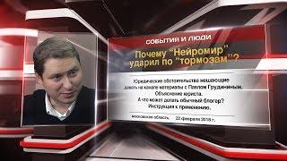 Почему "Нейромир" ударил по "тормозам"?