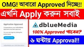 Adbluemedia Account Create From Bangladesh | Adbluemedia Account approved #adbluemedia #cpabuild