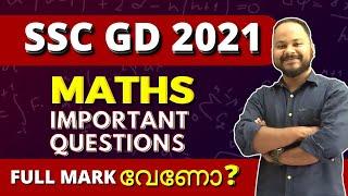 SSC GD Constable Important Questions | Maths | SSC GD Maths Previous Year Questions | Malayalam