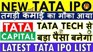 TATA UPCOMING IPO 2024  TATA CAPITAL IPO REVIEW  NEW IPO COMING IN 2024 • IPO NEWS LATEST