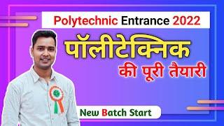 Polytechnic Entrance Exam Prraparation 2022 || Live Class || Maths || Er.Ashok Sir ||