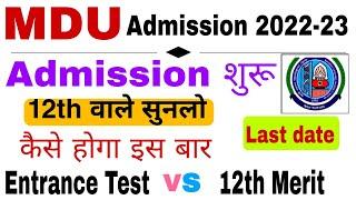 MDU Admission 2022-23 | Mdu Rohtak UG admission process 2022 | mdu admission 2022 |@jassisheoran