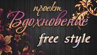 Вдохновение | Выпуск #9 | free style | Как сделать коробочку-сюрприз для мыла| #МылАнна