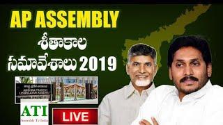 AP Assembly LIVE || Assembly Winter Sessions 2019 Day 1 Live | AssemblyTVIndia