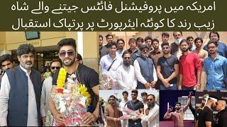 Professional Fighter Shahzaib Rind receives warm welcome at Quetta Airport | Karate combat league