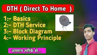 DTH Technology | Direct Broadcast Satellite | how to work DTH | Consumer electronics