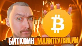 БИТКОИНОСНОВЫ МАНИПУЛЯЦИЙ через ОНЧЕЙН-АНАЛИТИКУ: Инструкция Для Новичков-Хомячков