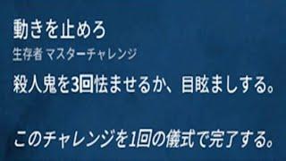 アーカイブだから仕方ないよな！-Dead by Daylight【EXAM】