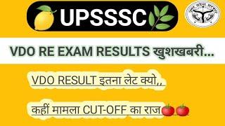 UPSSSC VDO RESULT TODAY NEWS,, VDO RE EXAM CUT-OFF,, VDO RE EXAM RESULT TODAY NEWS,,