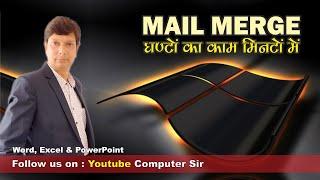 Mail Merge - Letter | Basics of Microsoft Office - Word, Excel, PowerPoint | by Computer Sir Peter