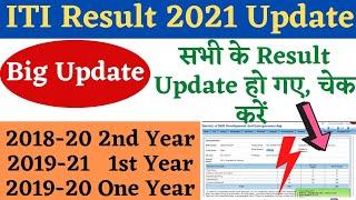 ITI Result सभी का Update हो गया, ITI CBT Exam Result Kaise Dekhe, ITI Exam Result 2021