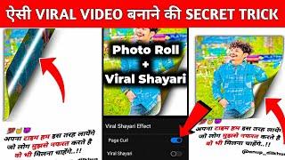 Instagram Trending Shayari Video Editing 100% Viral? Alight Motion New Page Curl Effect Video Edit