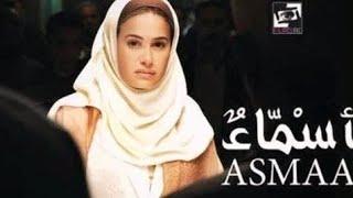 Asmaa (2011) | أسماء‎ | Egyptian Movie