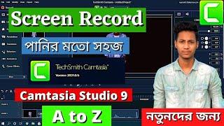 How To Record Computer Screen With Camtasia 2021 | Ryan Bro