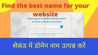 Lean Domain Search| Free Domain Name Generator Tool| PART 1