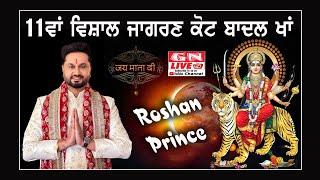  Roshan Prince / 11th  Vishal Jagran Kot Badal Khan 13.08.2024