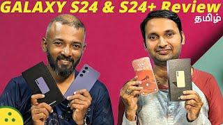 Samsung Galaxy S24 and S24+ Review  — குடுத்த Buildup-க்கு Worth-ஆ?