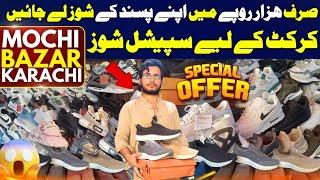 Shoes Market Karachi | Important Shoes | Shoes For Circket | Mochi Bazar Karachi