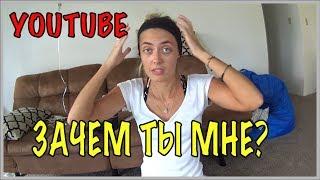 ЗАЧЕМ Я СНИМАЮ ВИДЕО НА YOUTUBE? ВДОХНОВЕНИЕ Olga Lastochka