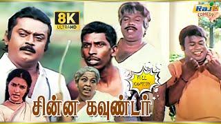 Chinna Gounder Movie 8K Full Comedy | Vijayakanth | Manorama | Goundamani | Senthil | Raj 8k Comedy