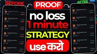 olymptrade strategy 2025 || OlympTrade App se paise kaise kamaye Hindi 2025 || Rk Trader Trading