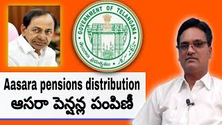 Aasara pension latest news||Asaraa pension Distribution@Antharnetra