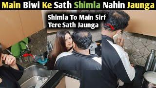 Main Biwi Ke Sath Shimla Nahin Jaunga | prank on wife