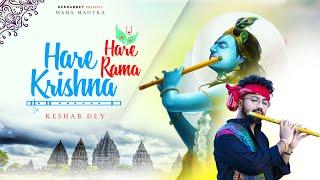 HARE KRISHNA HARE RAMA - Maha Mantra | Keshab Dey | Krishna Bhajans | Devotional Kirtan