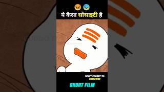 sad short story hindi explained  #short #ytshort #movieexplaininhindi