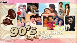 90’s Super Hit Telugu Songs | Telugu Jukebox Songs | Aditya Music Telugu || Telugu Old Songs