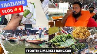 Floating Market Bangkok | Thailand Travel Vlog 2022 | Travel With Adil