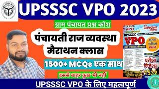 ग्राम पंचायतीराज || सभी चैप्टर का 2000+ Question || Marathon Video || VPO Exam 2023 || Youth Book