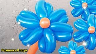 ЦВЕТОК ИЗ ШАРИКОВ КАК СДЕЛАТЬ How to make a Balloon Flower Flores con globos GLOBOFLEXIA