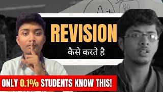 Most Practical Method of Revision |Revision करने का Fastest Method