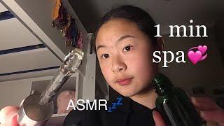 ASMR 1 minute SPA ‍️