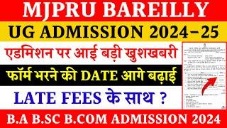 Mjpru admission 2024 | Mjpru online registration 2024 | mjpru admission last date 2024